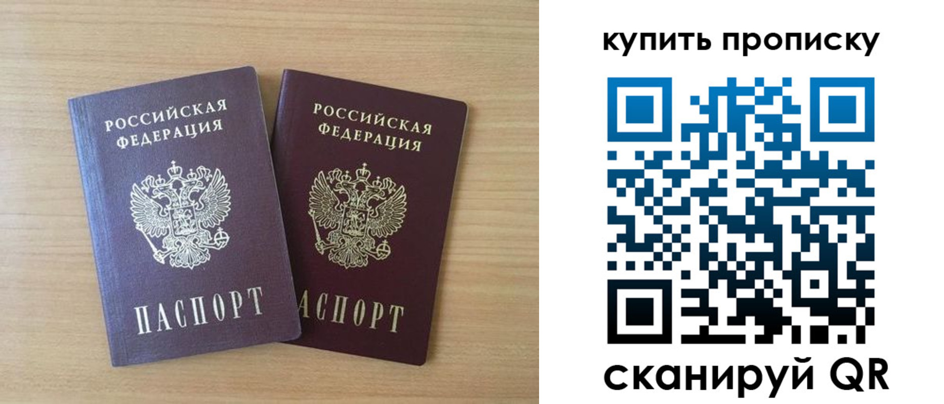 временная регистрация гарантия в Зее