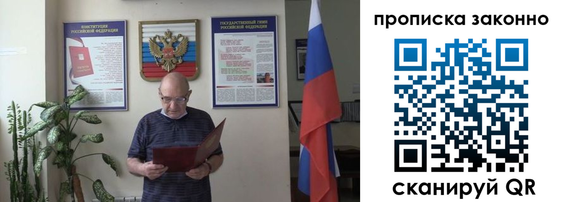 прописка ребенка в Зее