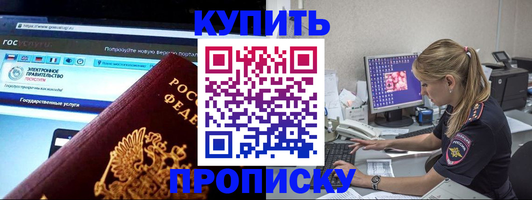 временная регистрация адрес в Зее