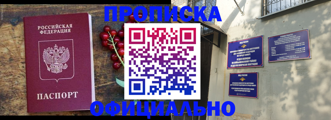 временная регистрация для всех в Зее
