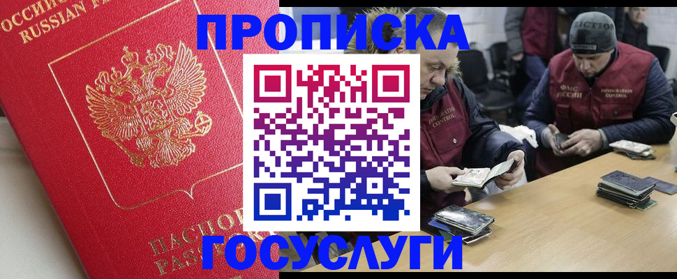 временная регистрация госуслуги в Зее