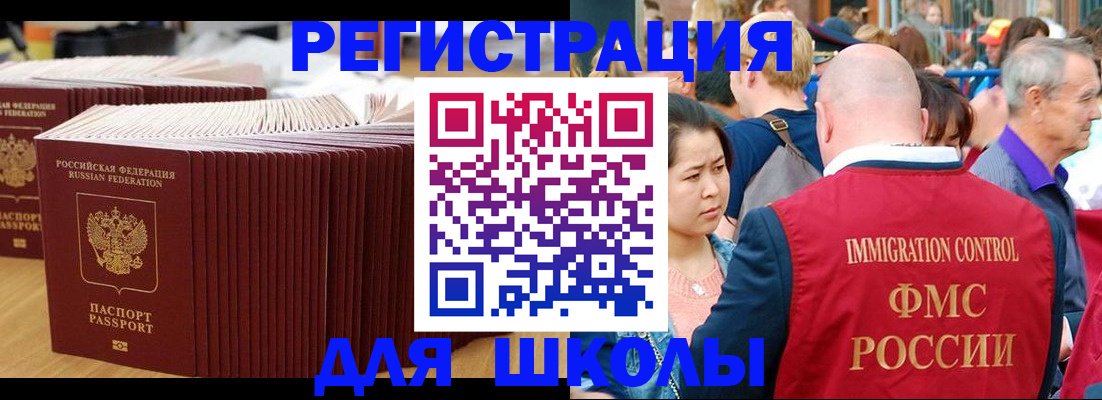 временная регистрация 2025 в Зее